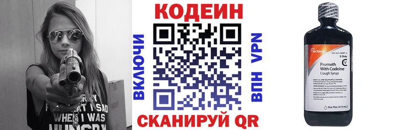 Кодеиновый сироп Lean Purple Drank  Олёкминск 