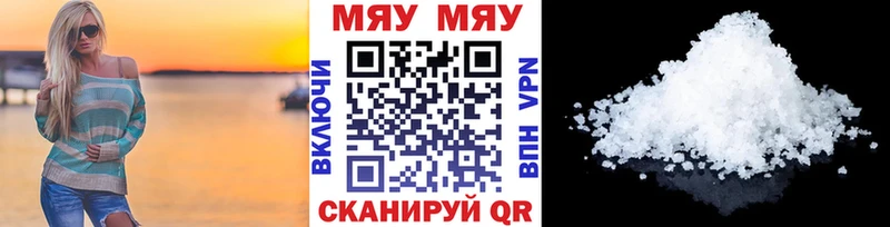 Меф мяу мяу  наркотики  Олёкминск 