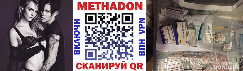 Метадон methadone  закладка  Олёкминск 